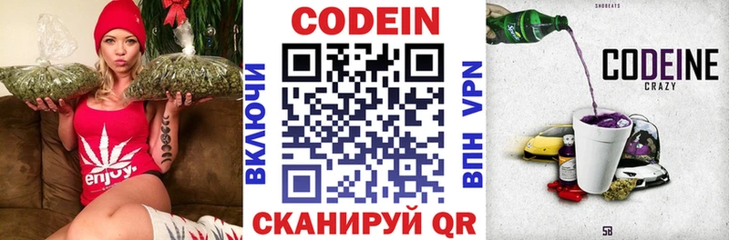 omg tor  Прохладный  Кодеиновый сироп Lean Purple Drank 