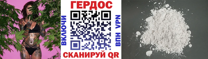 ГЕРОИН герыч  Прохладный 