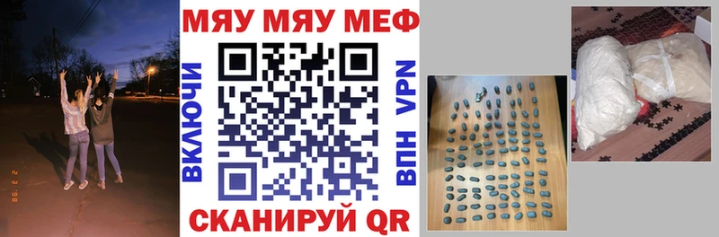 МЯУ-МЯУ мяу мяу  купить наркотик  hydra ссылка  Прохладный 